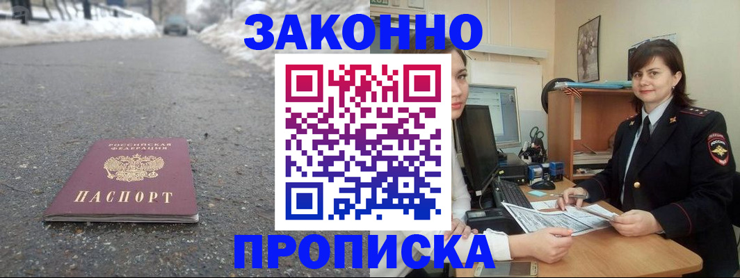 прописка для кредита в Салавате
