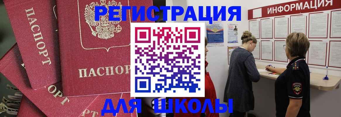 прописка от собственника в Салавате