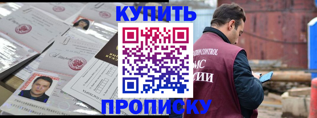 временная регистрация для всех в Салавате